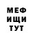 МЕТАДОН кристалл John Demon