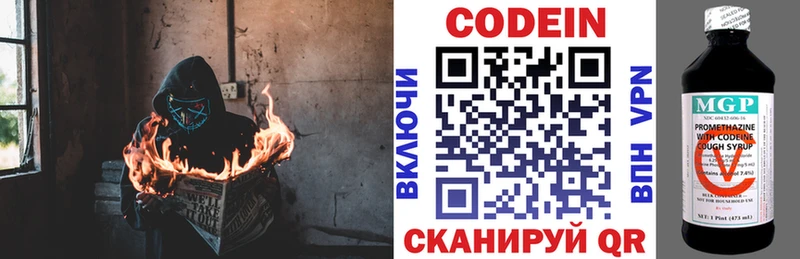 Кодеин напиток Lean (лин)  купить наркоту  Карталы 