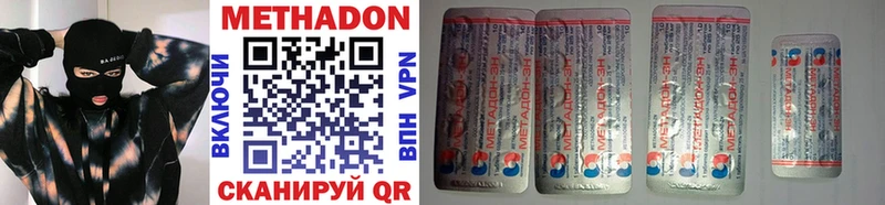 Метадон methadone  где можно купить наркотик  Карталы 
